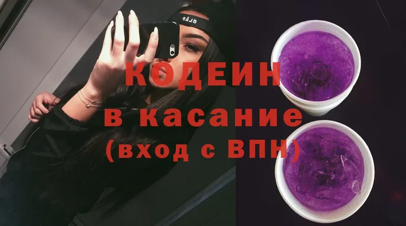 Кодеиновый сироп Lean напиток Lean (лин)  Аткарск 